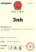 商標注冊證書
